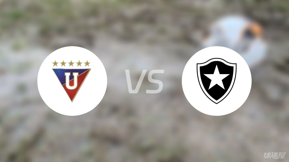 【解放者杯】基多大学体育vs博塔弗戈比赛结果：基多大学体育(2-0)博塔弗戈比分战报(2025年08月22日)